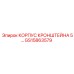 Литой корпус GS15863579 для буровых станков Epiroc
