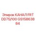 Оригинальный канал FRT GS15863884 Epiroc для моделей DD75/100