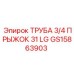 Труба системы охлаждения GS15863903 с прыжком 31 LG