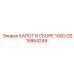 GS15864249 КАПОТ В СБОРЕ 100D Epiroc