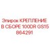 GS15864291 КРЕПЛЕНИЕ В СБОРЕ 100DR Epiroc