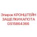Оригинальный кронштейн защелки капота GS15864366 производителя Epiroc