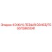 GS15865041 КОЖУХ ЛЕВЫЙ GSH55/75 Epiroc