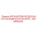 Кронштейн для монтажа конденсаторов MTG GS15865045 от Epiroc