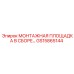 GS15865144 МОНТАЖНАЯ ПЛОЩАДКА В СБОРЕ Epiroc