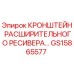 Оригинальный кронштейн расширительного ресивера GS15865577 для буровых машин Epiroc