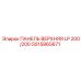 GS15865671 ПАНЕЛЬ ВЕРХНЯЯ LP 200/200 Epiroc
