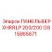 GS15865671 ПАНЕЛЬ ВЕРХНЯЯ LP 200/200 Epiroc