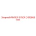 GS15865749 БАМПЕР 375DR Epiroc