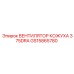 GS15865780 ВЕНТИЛЯТОР КОЖУХА 375DRA Epiroc