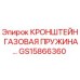 Оригинальный кронштейн Epiroc GS15866360 для гидравлических систем буровых установок
