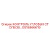 Деталь GS15866619 для буровых установок Epiroc