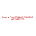 GS15866702 ПАНЕЛЬНЫЙ ПРИБОР Epiroc