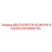 GS15866755 ВЕНТИЛЯТОР КОЖУХА 900/150 Epiroc