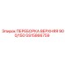 GS15866759 ПЕРЕБОРКА ВЕРХНЯЯ 900/150 Epiroc