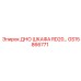 GS15866771 ДНО ШКАФА RD20 Epiroc