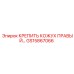 GS15867066 КРЕПИТЬ КОЖУХ ПРАВЫЙ Epiroc