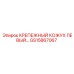 GS15867067 КРЕПЕЖНЫЙ КОЖУХ ЛЕВЫЙ Epiroc