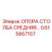 Опорный узел для тяжелых буровых установок