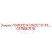 Оригинальная поперечина верхняя GS15867120 производитель Epiroc