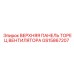 GS15867207 ВЕРХНЯЯ ПАНЕЛЬ ТОРЕЦ ВЕНТИЛЯТОРА Epiroc