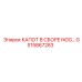 GS15867283 КАПОТ В СБОРЕ NGG Epiroc