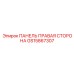 GS15867307 ПАНЕЛЬ ПРАВАЯ СТОРОНА Epiroc