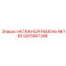 Ремень NK160 артикул GS15867398 производителя Epiroc