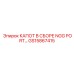 GS15867415 КАПОТ В СБОРЕ NGG PORT Epiroc