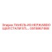GS15867468 ПАНЕЛЬ ИЗ НЕРЖАВЕЮЩЕЙ СТАЛИ STL Epiroc