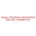 GS15867770 ТЯГОВАЯ А-ОБРАЗНАЯ РАМА 185 Epiroc