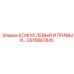 GS15867845 КОЖУХ ЛЕВЫЙ И ПРАВЫЙ Epiroc