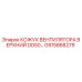 GS15868279 КОЖУХ ВЕНТИЛЯТОРА ВЕРХНИЙ DD50 Epiroc