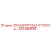 GS15868281 КОЖУХ ПРАВАЯ СТОРОНА Epiroc