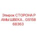 Модифицированная деталь рамы GS15868363 для техники Epiroc