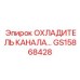 Радиатор системы охлаждения GS15868428 для горной техники