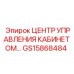 GS15868484 ЦЕНТР УПРАВЛЕНИЯ КАБИНЕТОМ Epiroc