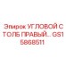 Оригинальная угловая стойка GS15868511 Epiroc правая