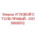 Модернизированная угловая опора GS15868512 для Epiroc
