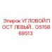 Оригинальный левый монтажный пост GS15868513 Epiroc