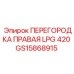 GS15868915 ПЕРЕГОРОДКА ПРАВАЯ LPG 420 Epiroc