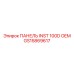 GS15869617 ПАНЕЛЬ INST 100D OEM Epiroc