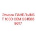 GS15869617 ПАНЕЛЬ INST 100D OEM Epiroc