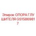 GS15869817 ОПОРА ГЛУШИТЕЛЯ Epiroc