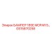 GS15870258 БАМПЕР 185E MOPAR 5 Epiroc