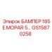 GS15870258 БАМПЕР 185E MOPAR 5 Epiroc