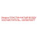 GS15870977 ПЛАСТИНЧАТЫЙ ВОЗДУХООЧИСТИТЕЛЬ Epiroc