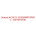 GS15871146 КОЖУХ 20 ВЕНТИЛЯТОР С Epiroc