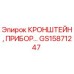 Оригинальный кронштейн GS15871247 для буровых установок Epiroc