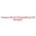 GS15871662 ЛИЦО ПЛАЩАВИЦЫ Epiroc